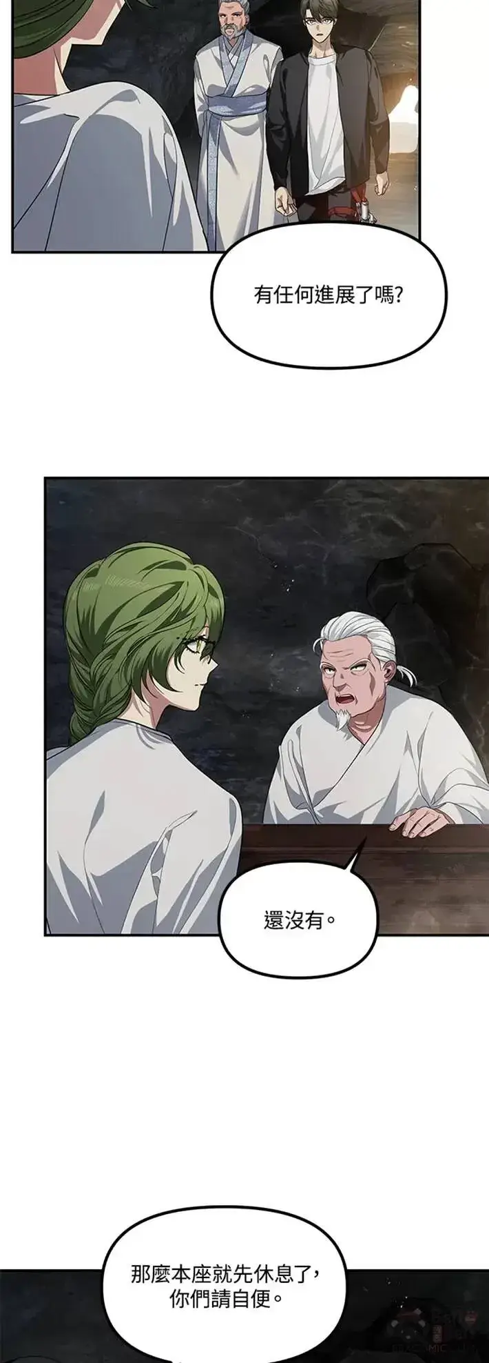 漫画《SSS级自杀猎人》第58话第48张图