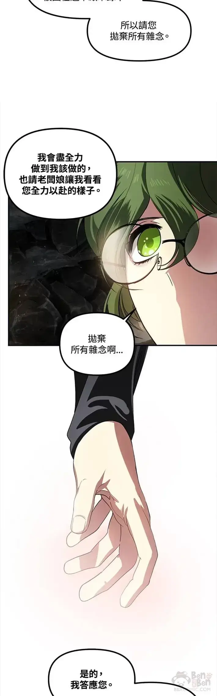 漫画《SSS级自杀猎人》第58话第55张图