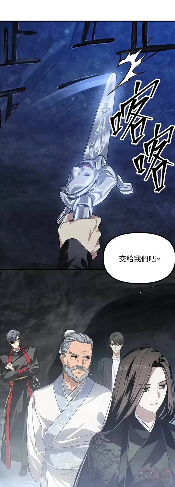 漫画《SSS级自杀猎人》第59话第22张图