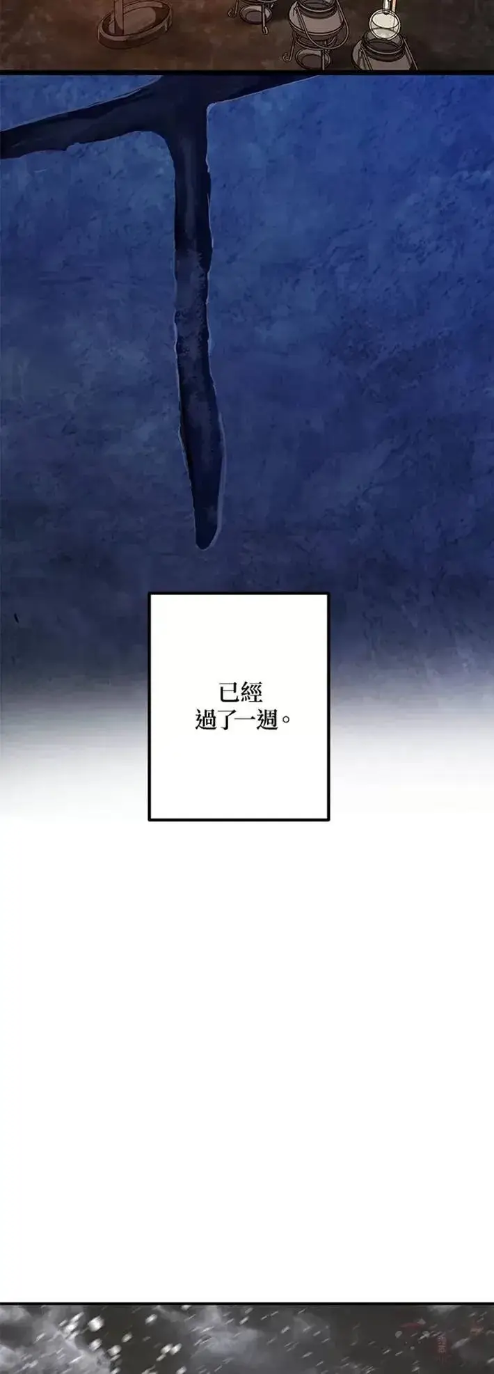 漫画《SSS级自杀猎人》第59话第27张图