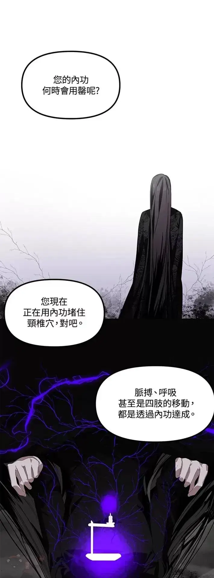 漫画《SSS级自杀猎人》第59话第36张图