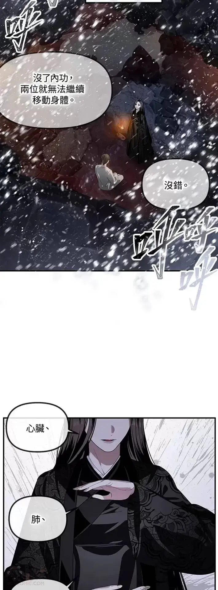漫画《SSS级自杀猎人》第59话第40张图