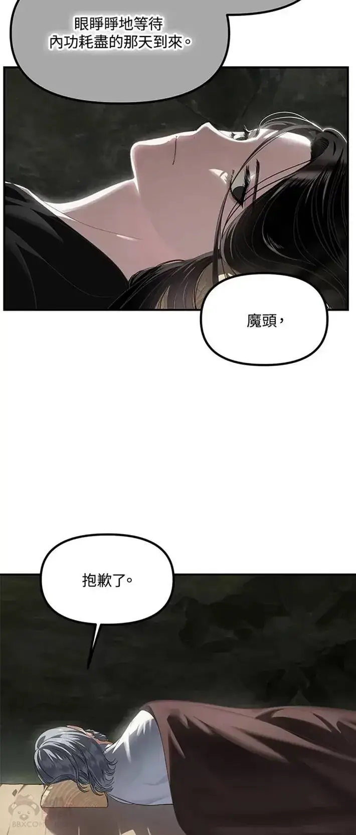 漫画《SSS级自杀猎人》第59话第47张图