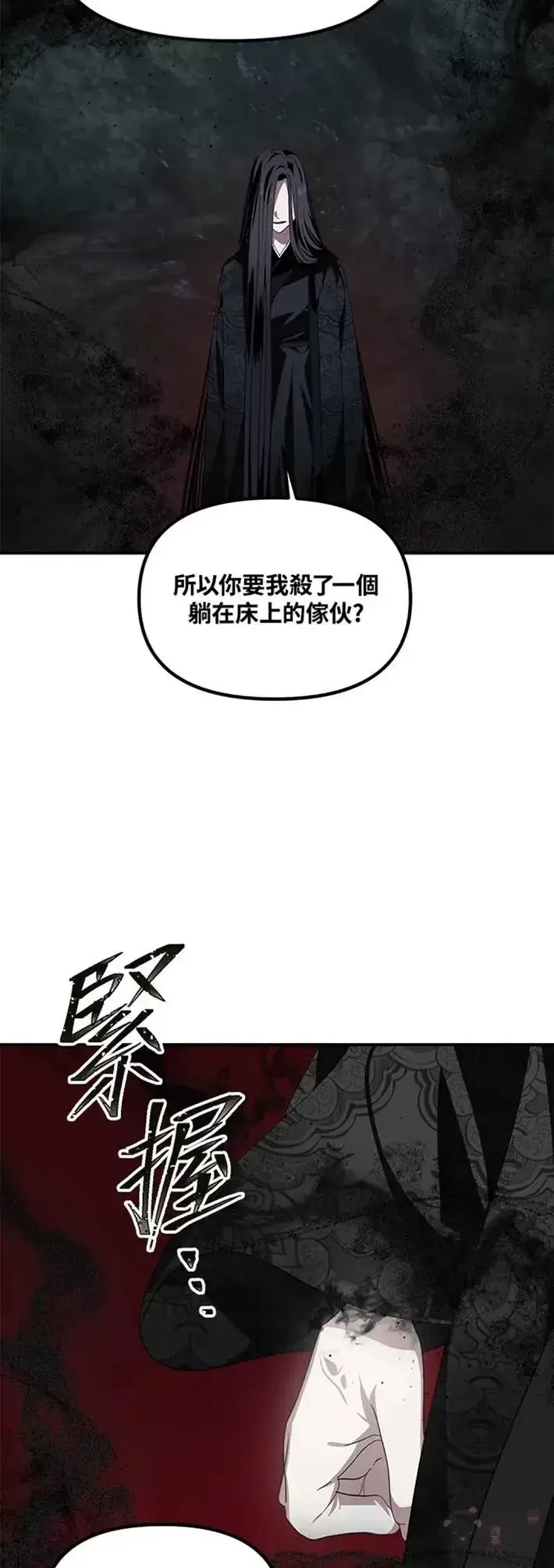 漫画《SSS级自杀猎人》第60话第13张图