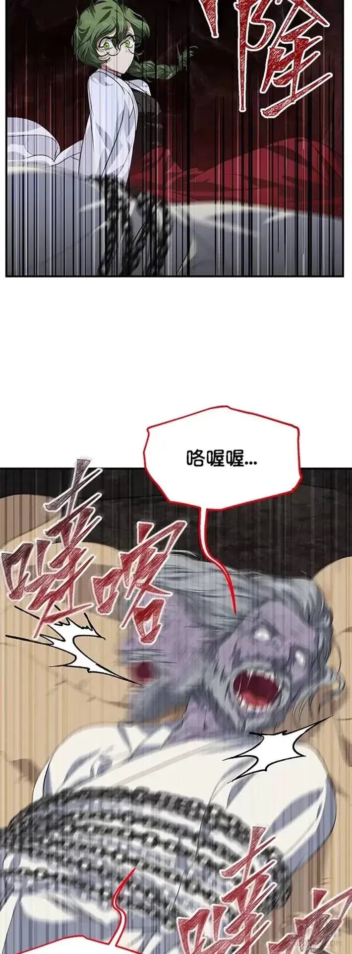 漫画《SSS级自杀猎人》第60话第34张图