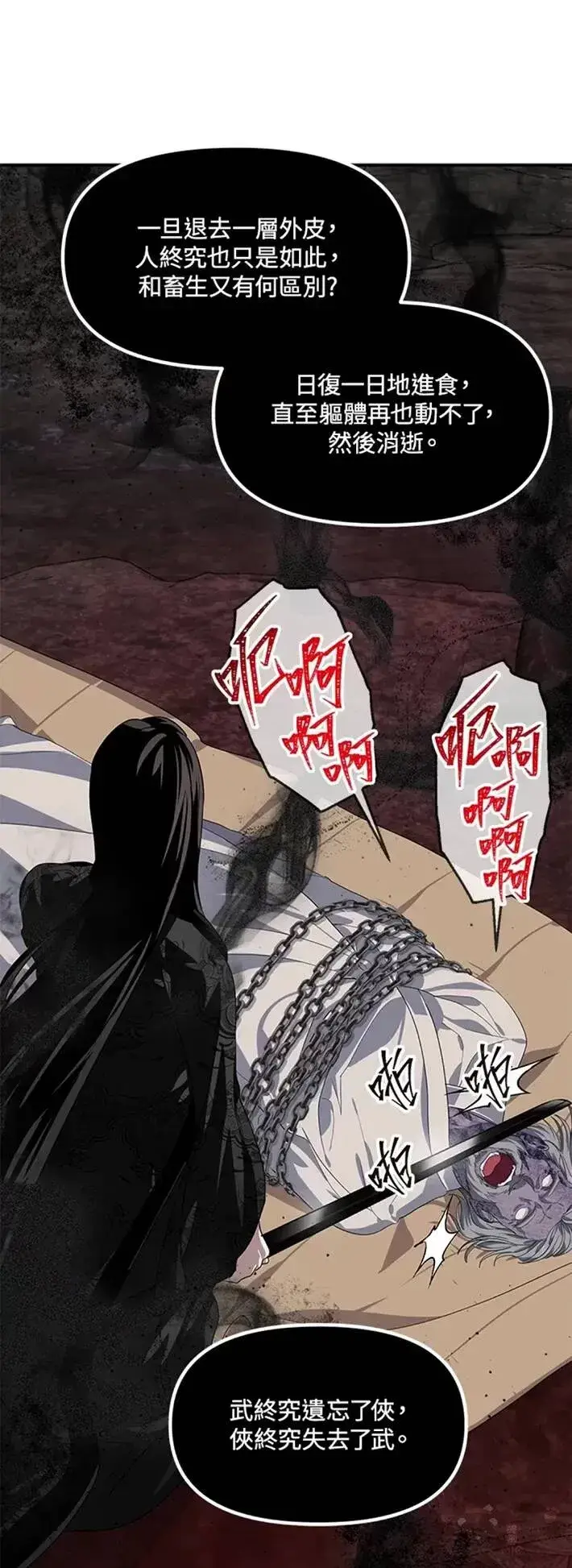 漫画《SSS级自杀猎人》第60话第36张图