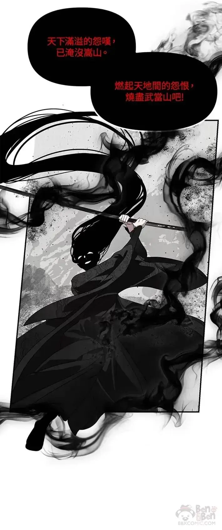 漫画《SSS级自杀猎人》第60话第49张图