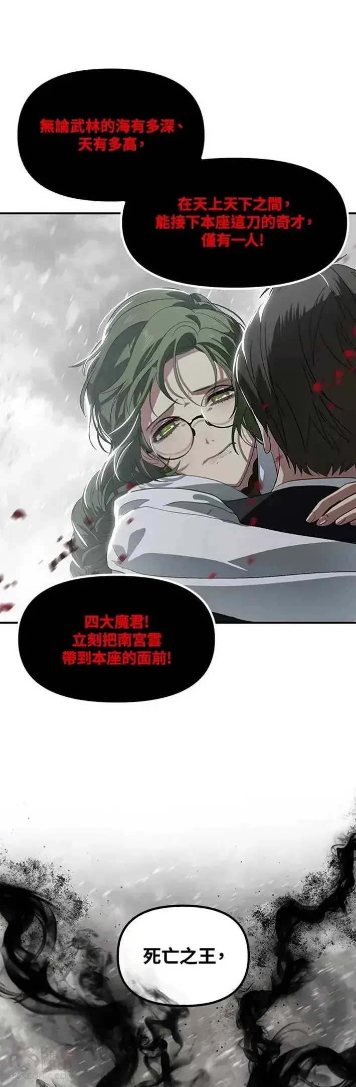 漫画《SSS级自杀猎人》第60话第52张图