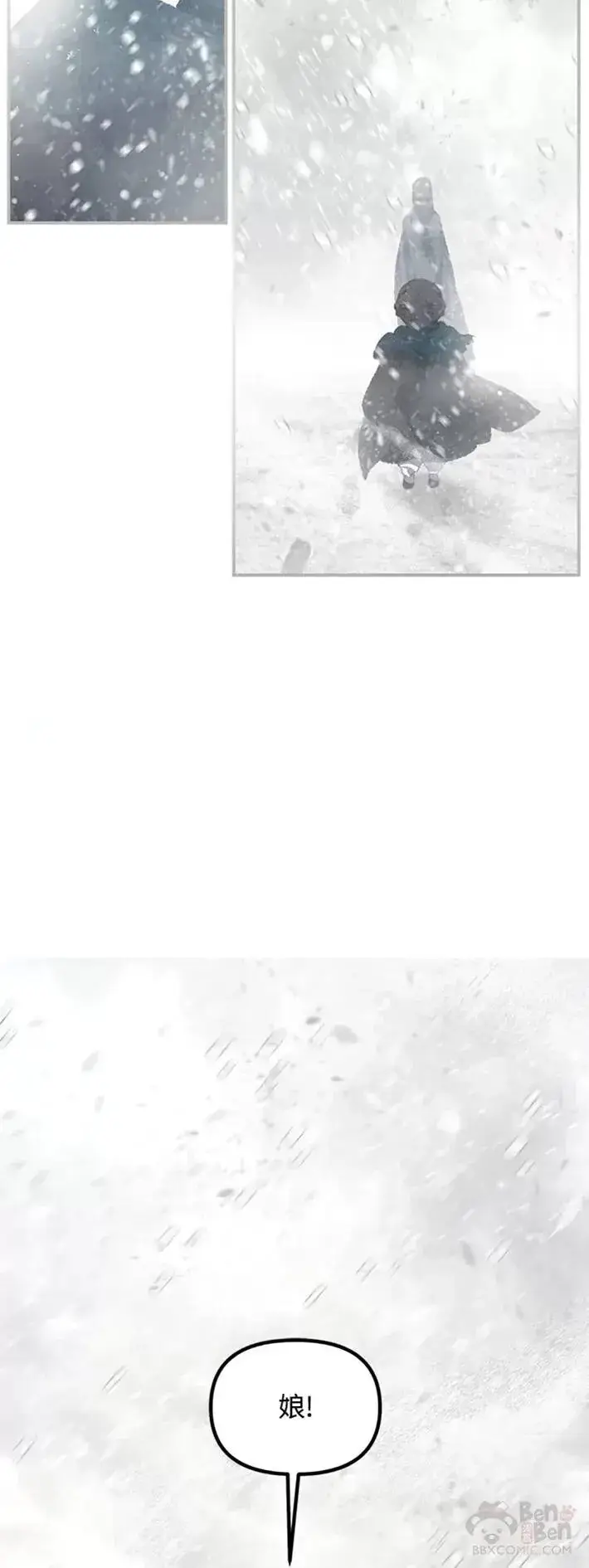 《SSS级自杀猎人》第61话图2