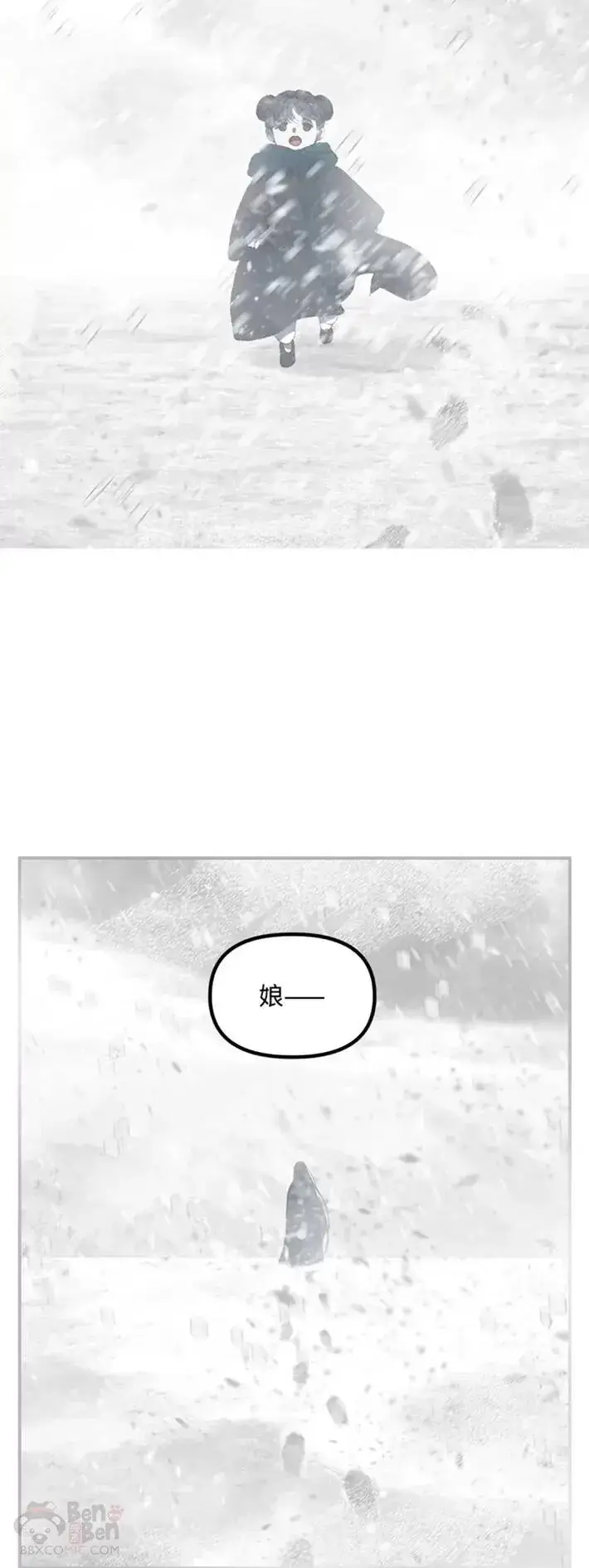 《SSS级自杀猎人》第61话图3