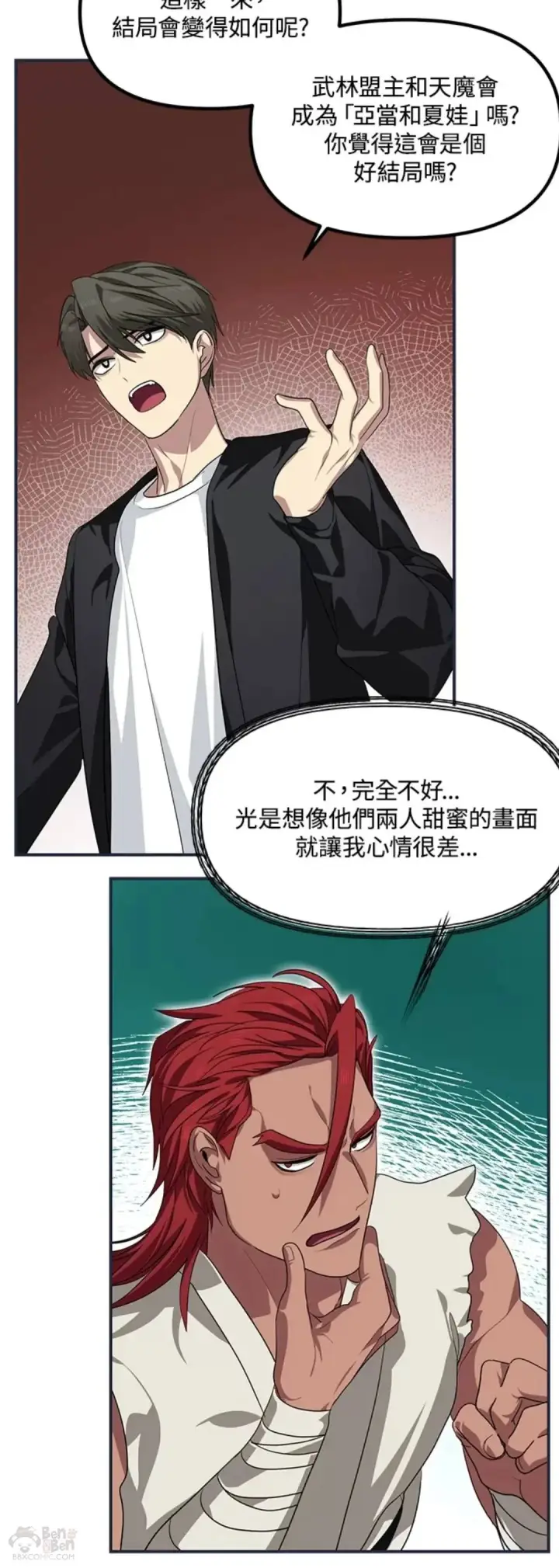 《SSS级自杀猎人》第61话图37