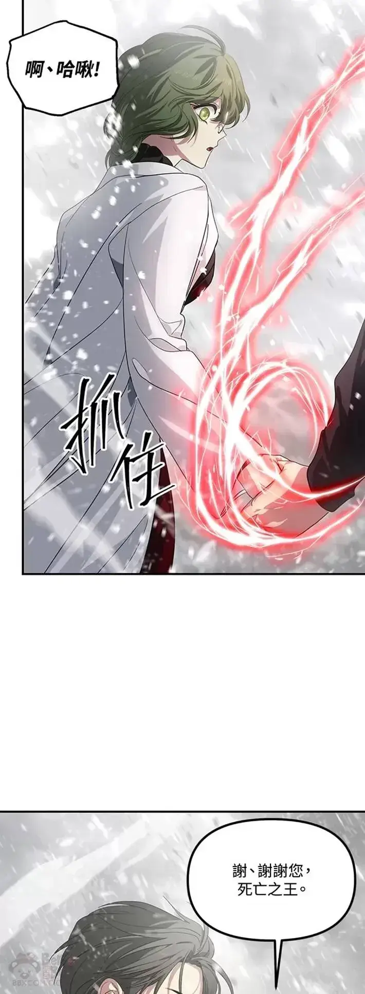 《SSS级自杀猎人》第61话图45