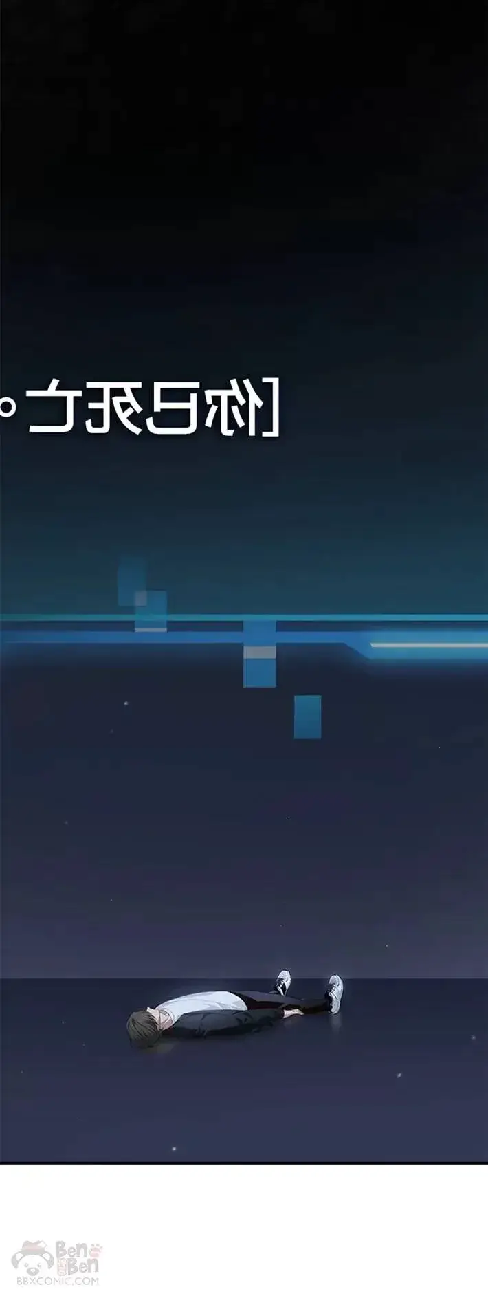 《SSS级自杀猎人》第61话图7