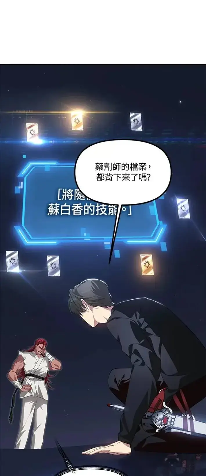 《SSS级自杀猎人》第61话图8