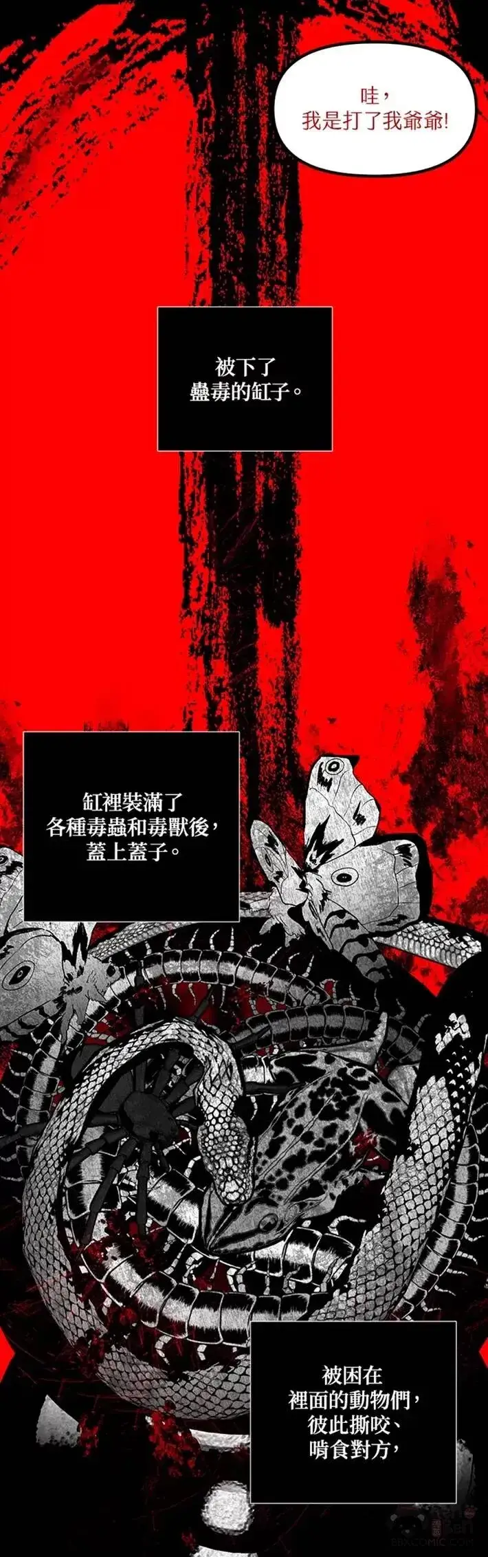 漫画《SSS级自杀猎人》第63话第10张图