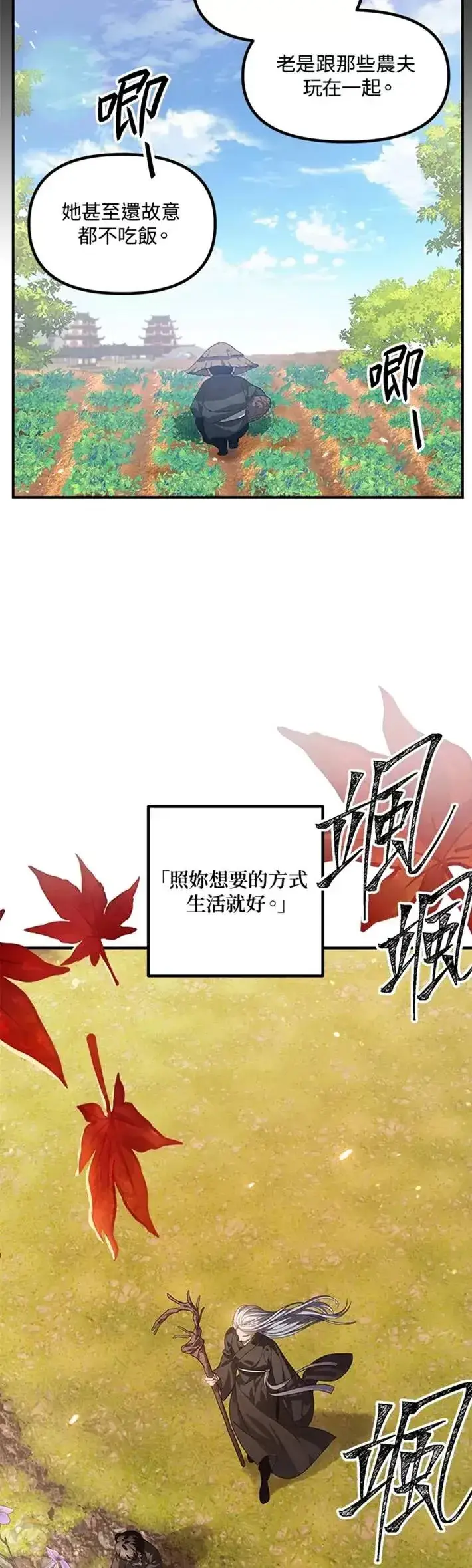 漫画《SSS级自杀猎人》第63话第17张图