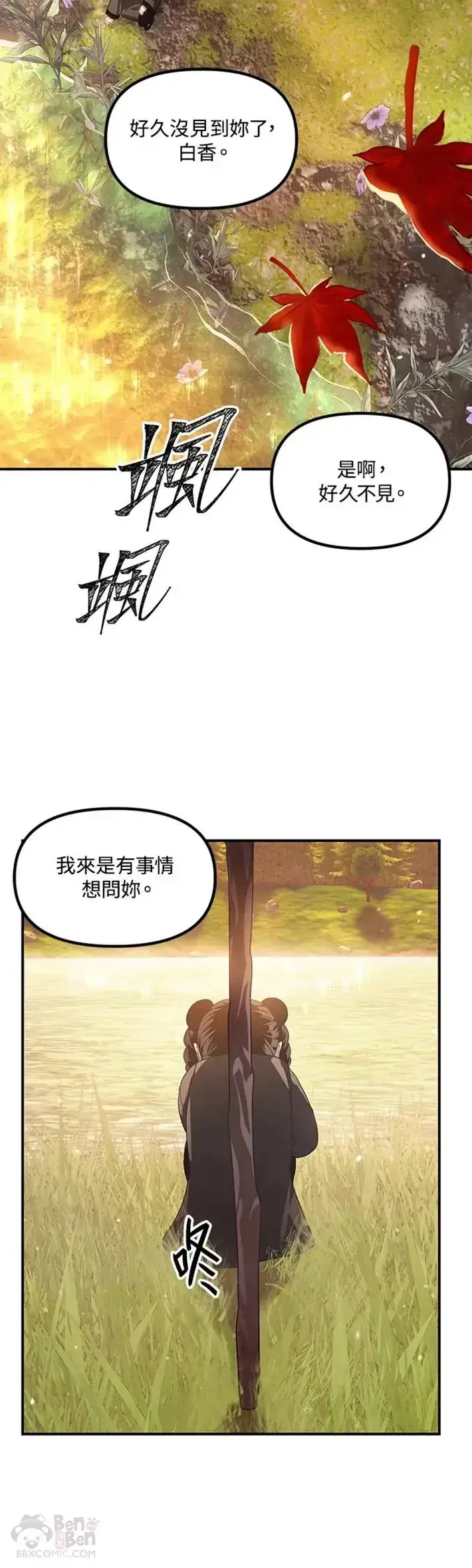 漫画《SSS级自杀猎人》第63话第18张图