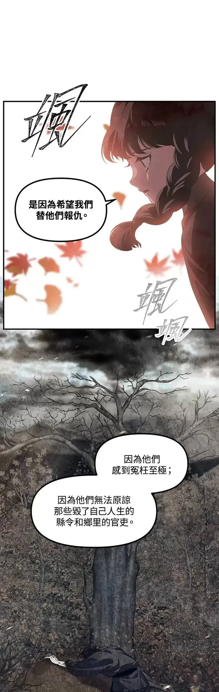 漫画《SSS级自杀猎人》第63话第25张图