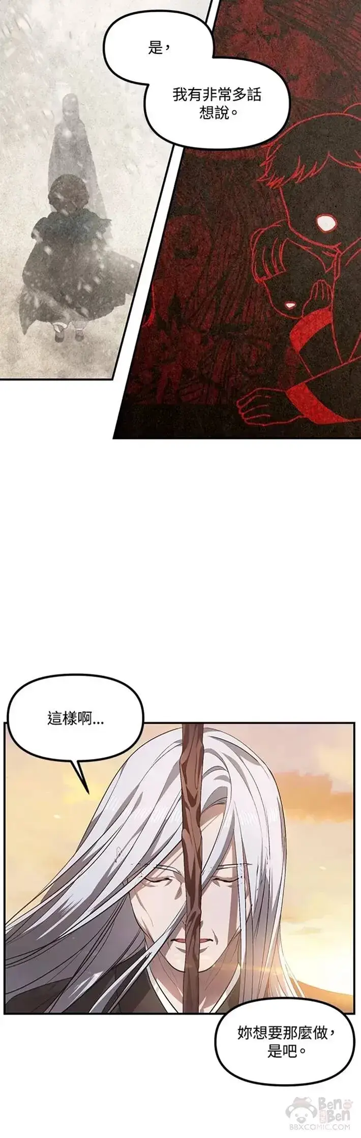 漫画《SSS级自杀猎人》第63话第30张图