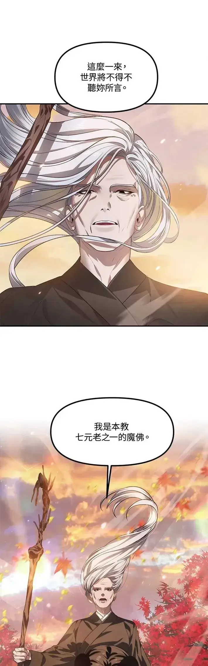 漫画《SSS级自杀猎人》第63话第31张图
