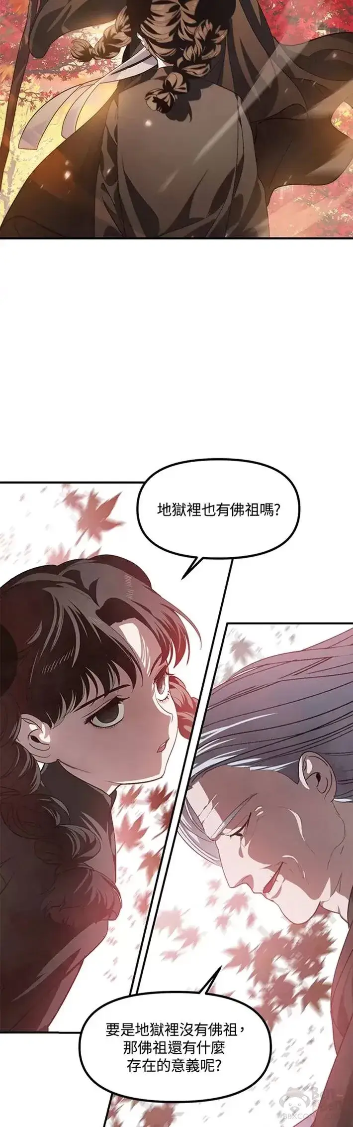 漫画《SSS级自杀猎人》第63话第32张图