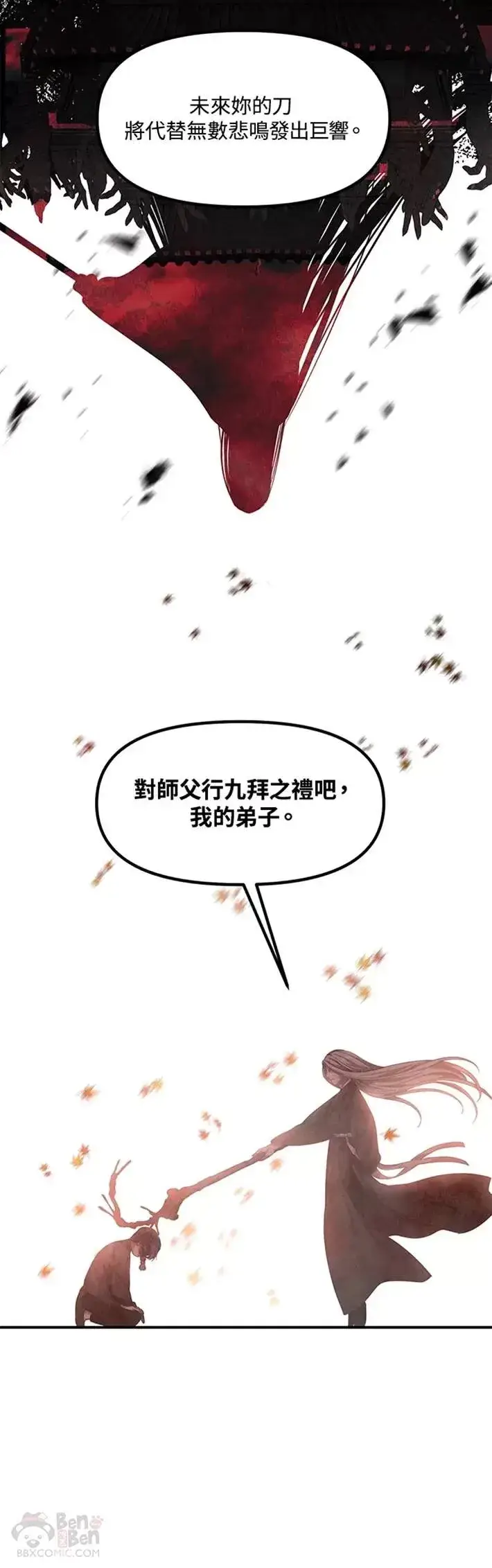 漫画《SSS级自杀猎人》第63话第34张图