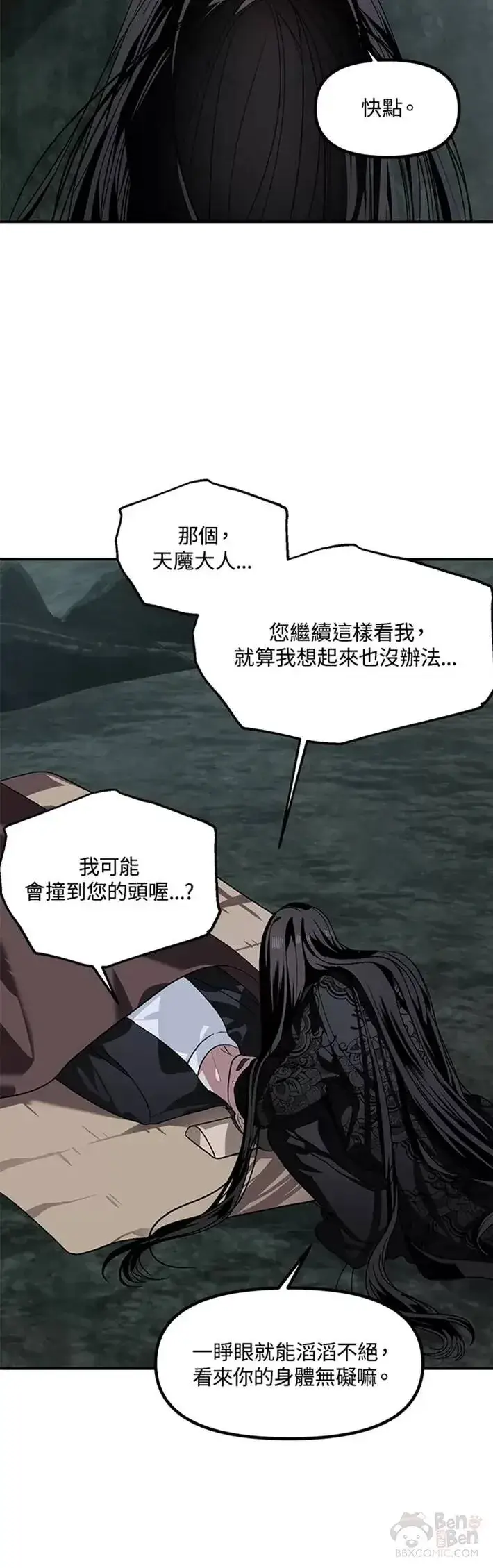 漫画《SSS级自杀猎人》第63话第36张图