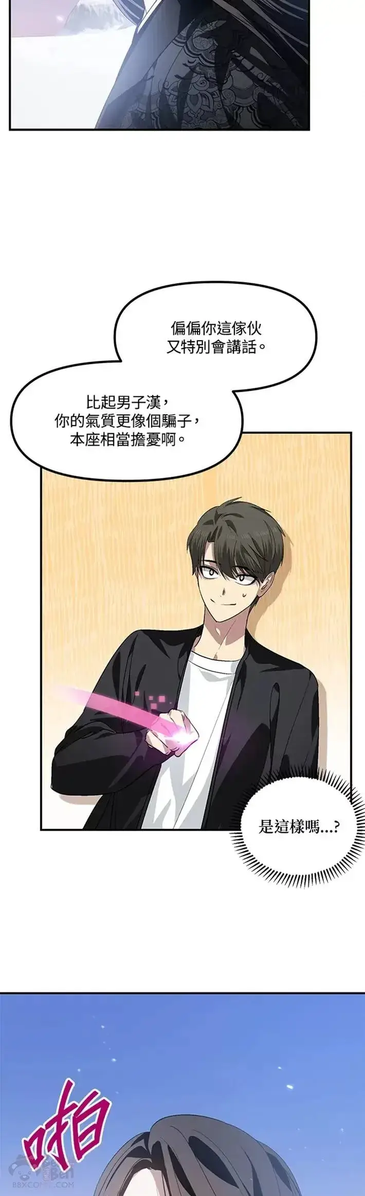 漫画《SSS级自杀猎人》第63话第41张图