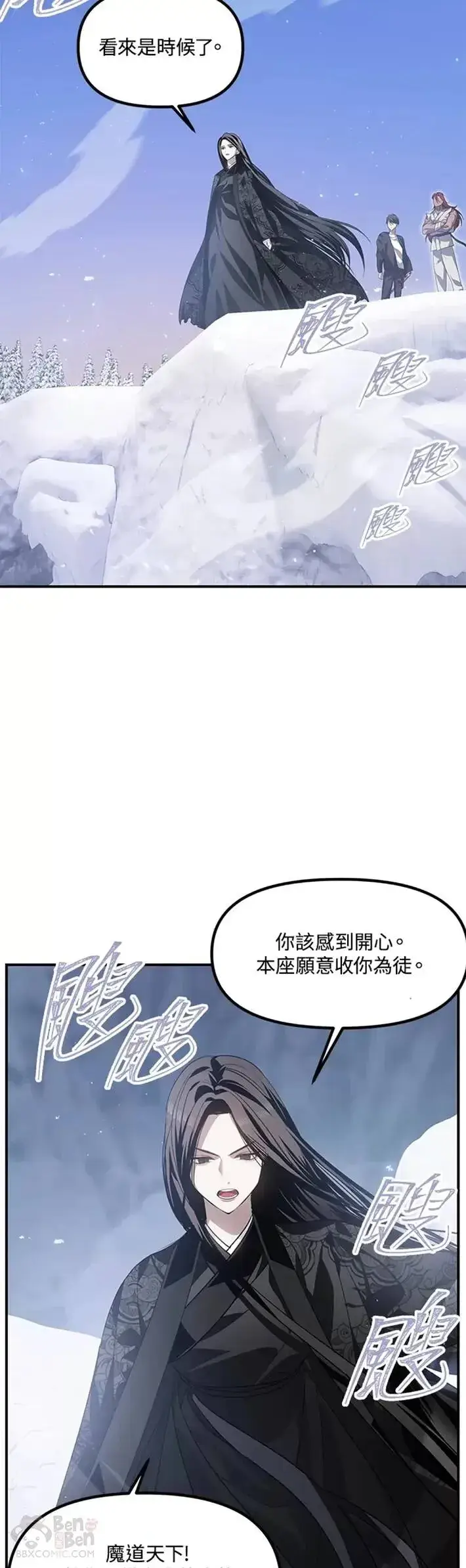漫画《SSS级自杀猎人》第63话第46张图