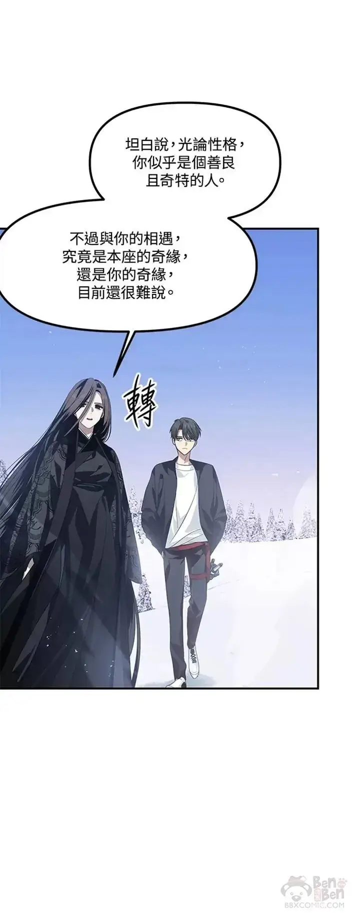 漫画《SSS级自杀猎人》第63话第49张图
