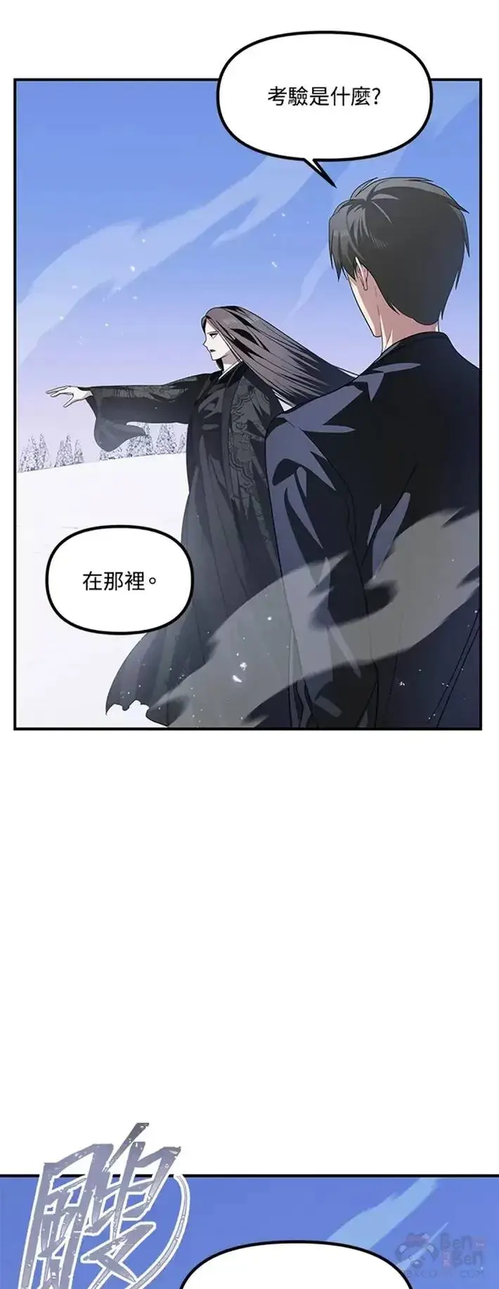 漫画《SSS级自杀猎人》第63话第50张图