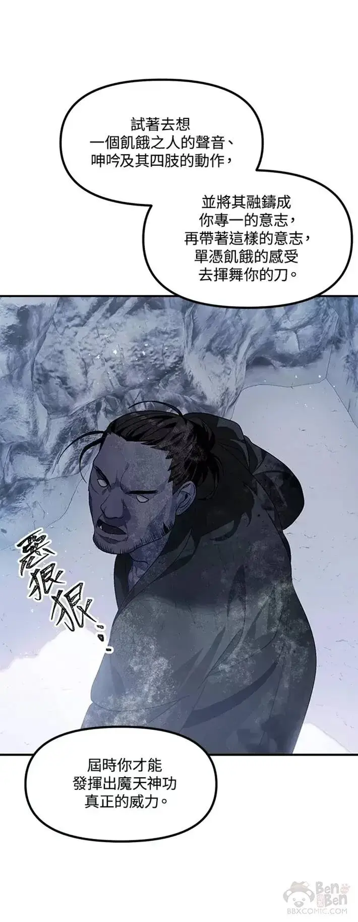 漫画《SSS级自杀猎人》第63话第54张图