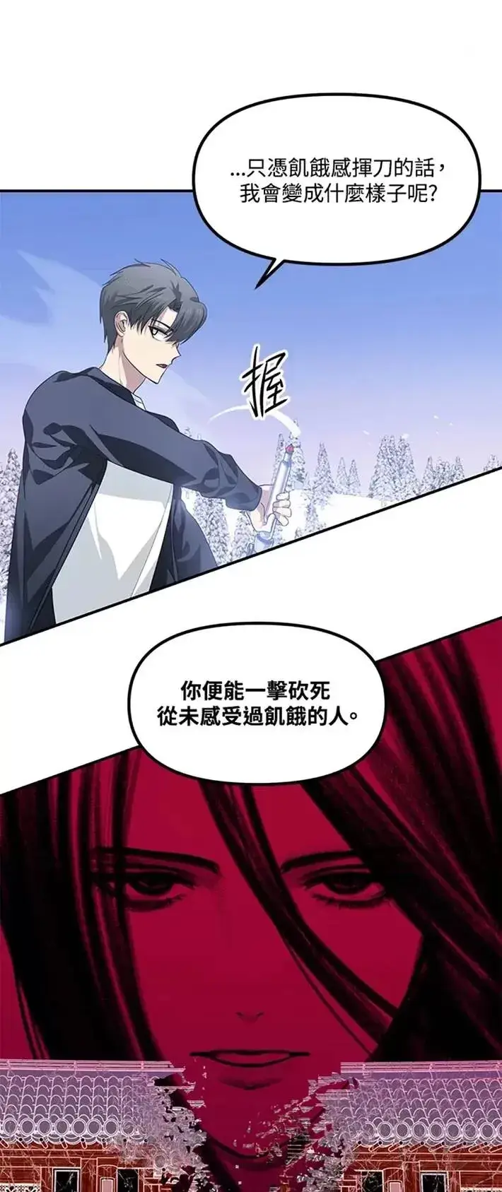 漫画《SSS级自杀猎人》第63话第55张图