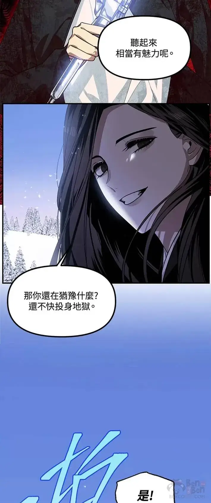 漫画《SSS级自杀猎人》第63话第58张图