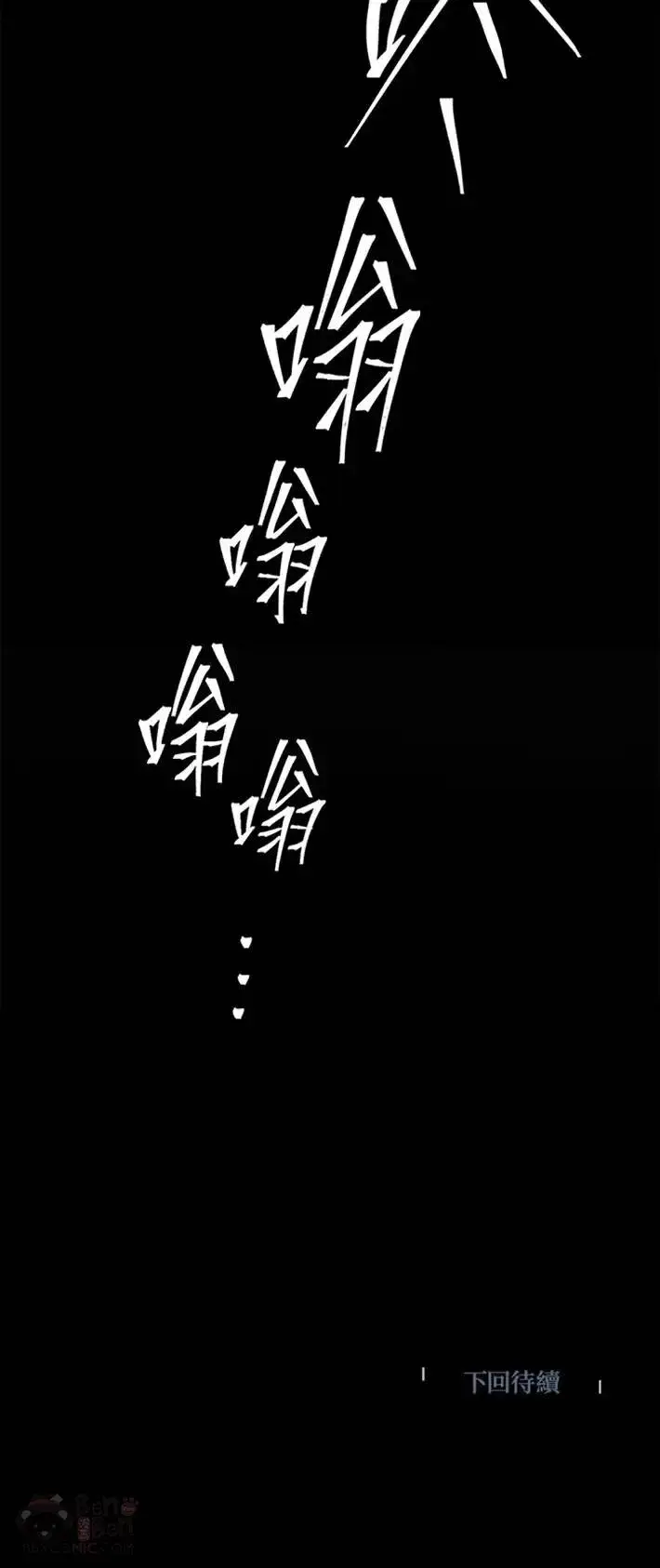 漫画《SSS级自杀猎人》第63话第60张图