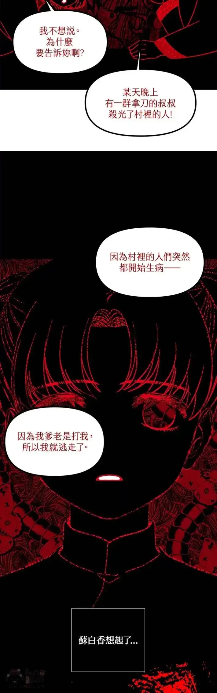 漫画《SSS级自杀猎人》第63话第9张图