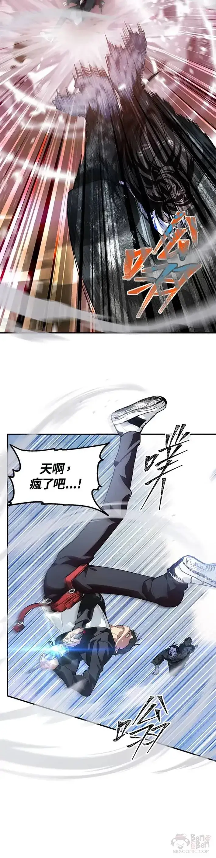 《SSS级自杀猎人》第64话图3