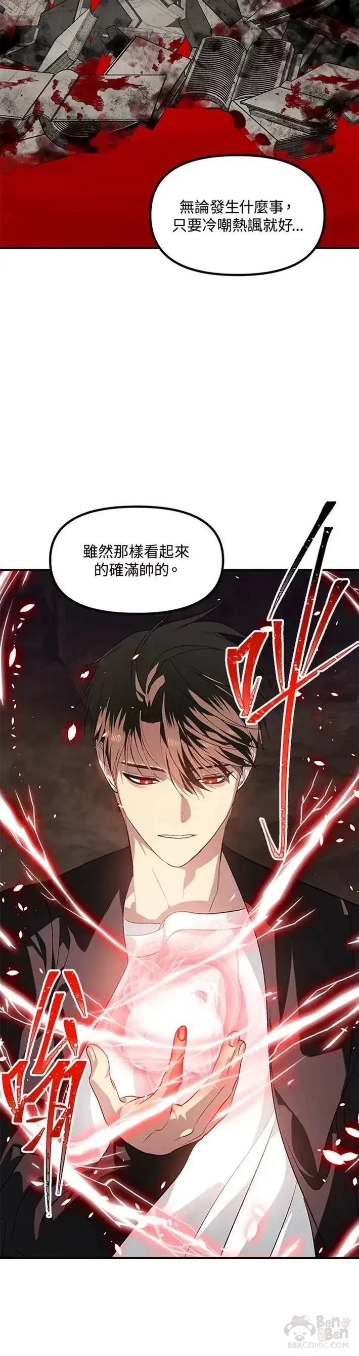 《SSS级自杀猎人》第64话图30