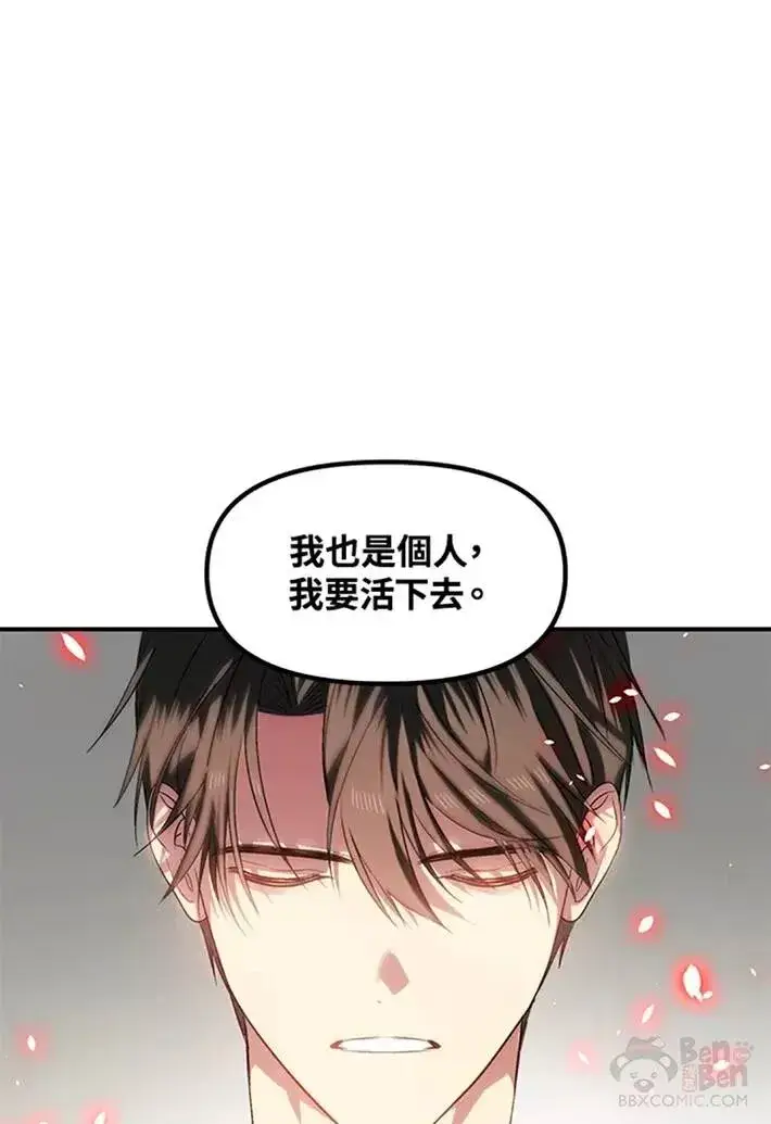 《SSS级自杀猎人》第64话图33