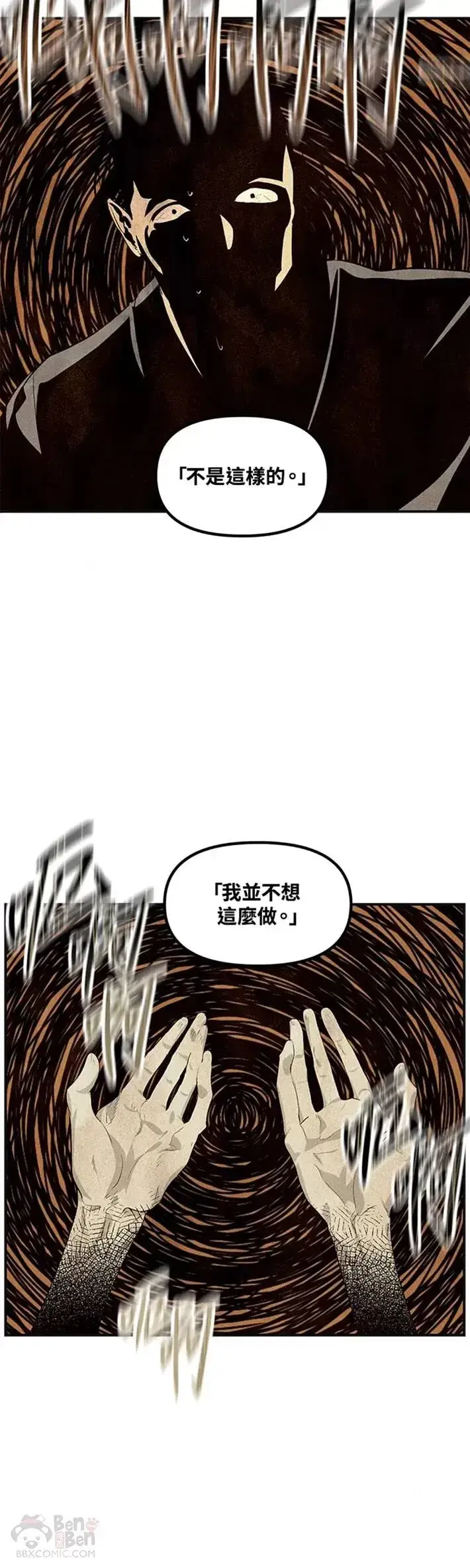 漫画《SSS级自杀猎人》第65话第18张图
