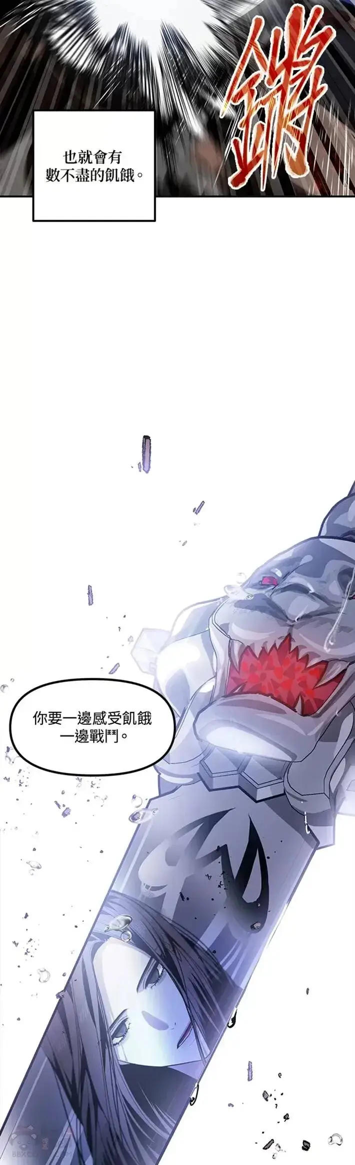 漫画《SSS级自杀猎人》第65话第21张图
