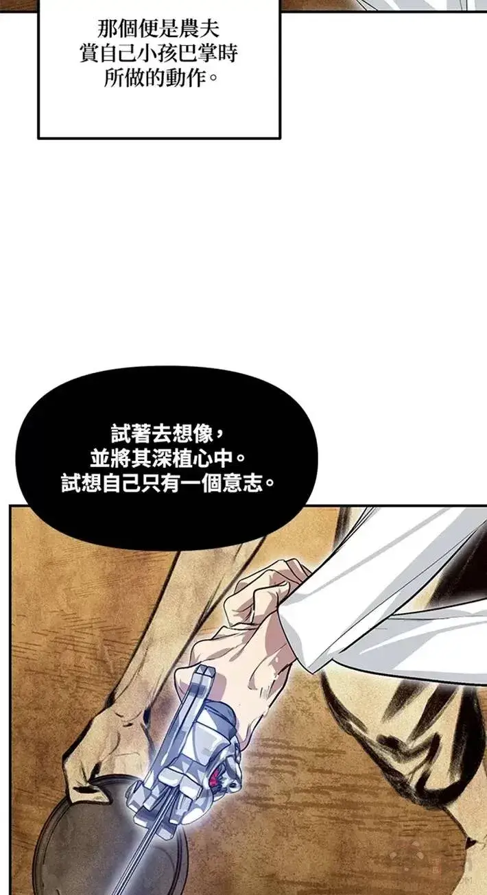 漫画《SSS级自杀猎人》第65话第26张图