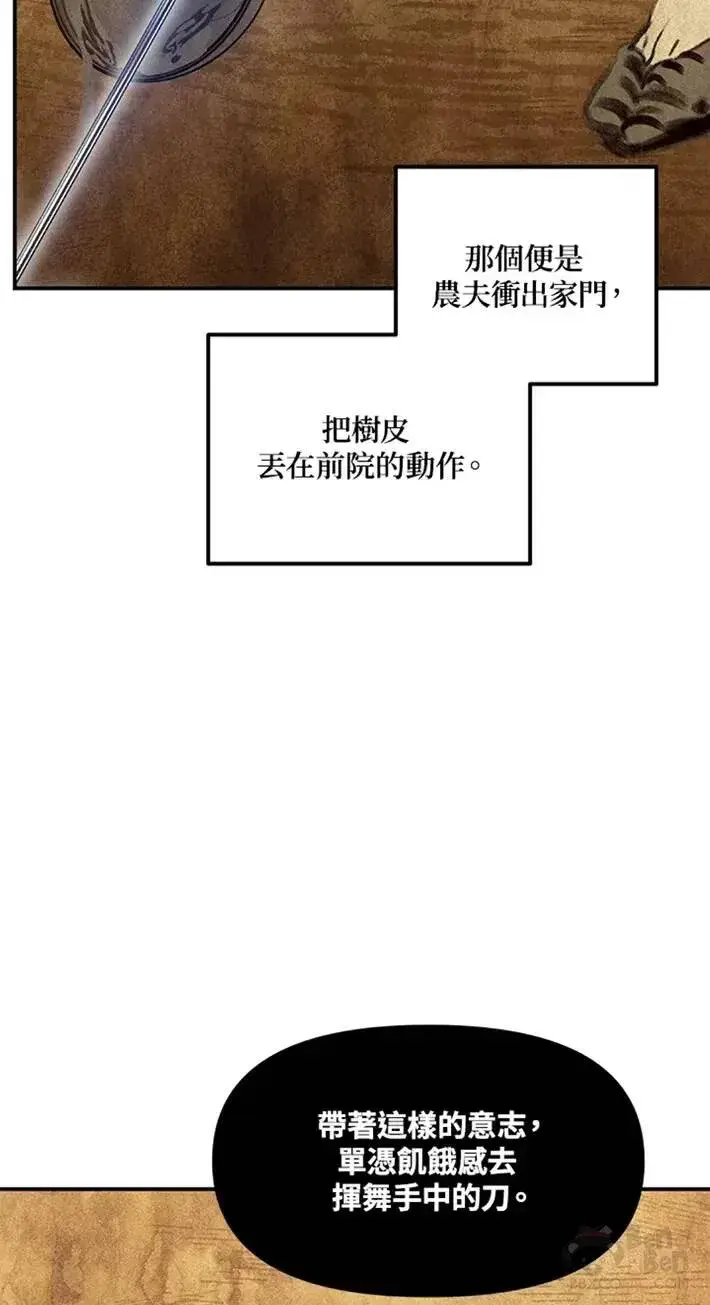 漫画《SSS级自杀猎人》第65话第27张图