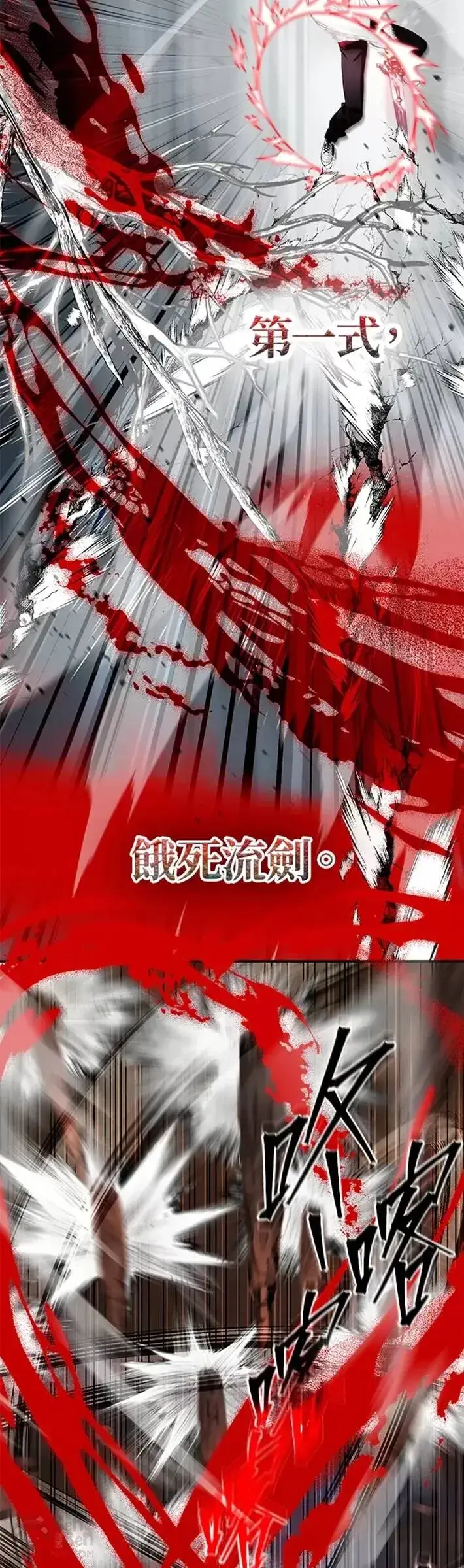 漫画《SSS级自杀猎人》第65话第32张图