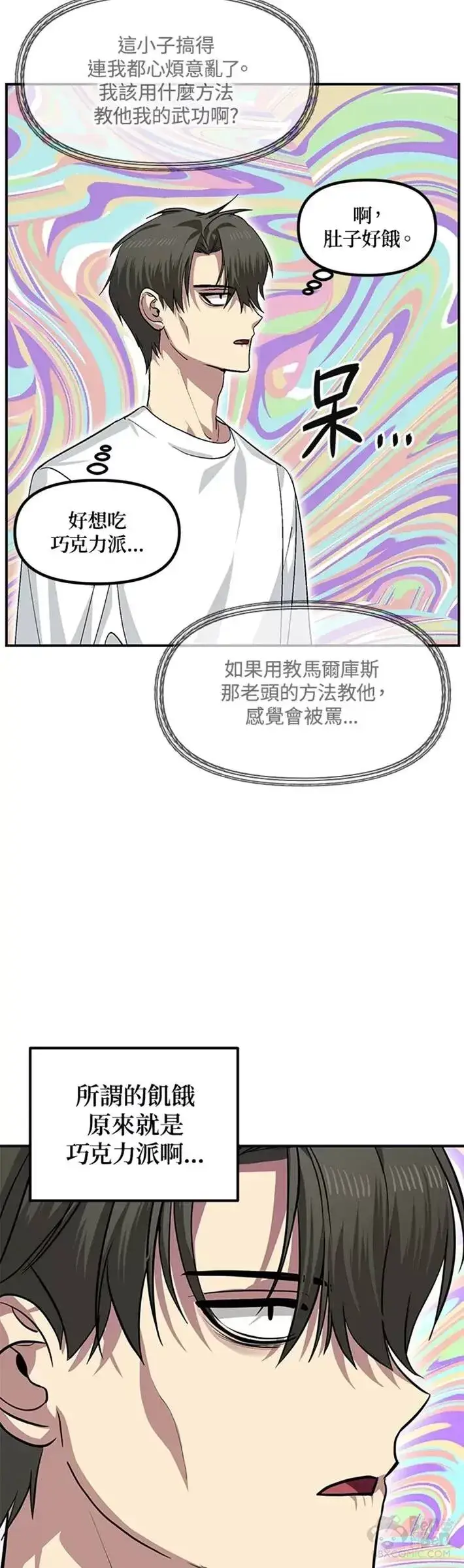 漫画《SSS级自杀猎人》第65话第38张图