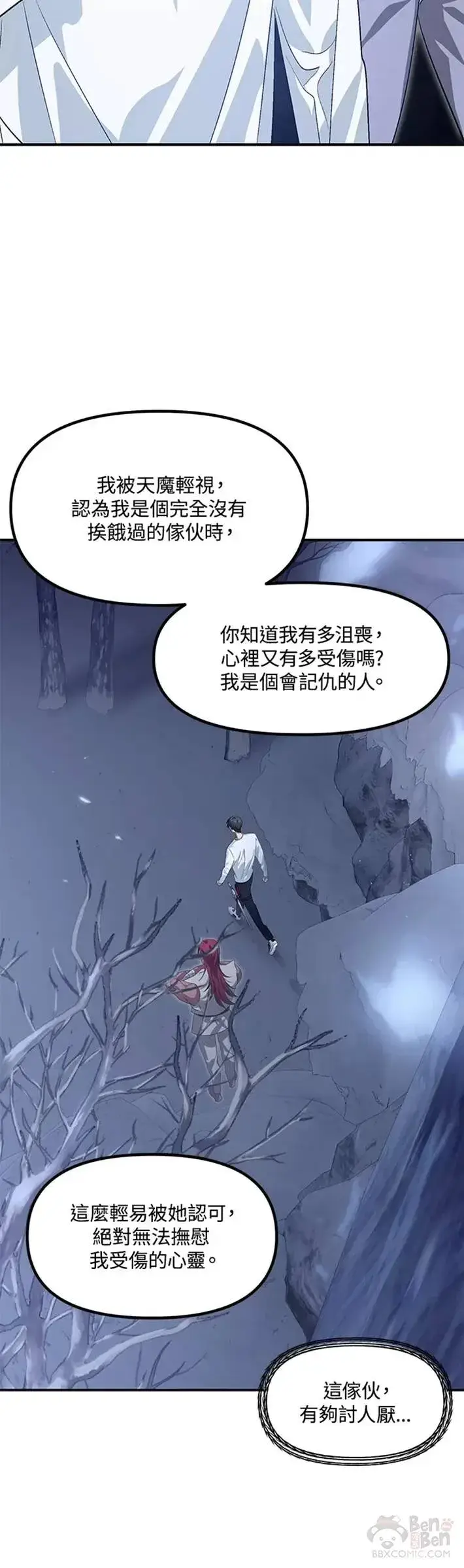 漫画《SSS级自杀猎人》第65话第42张图