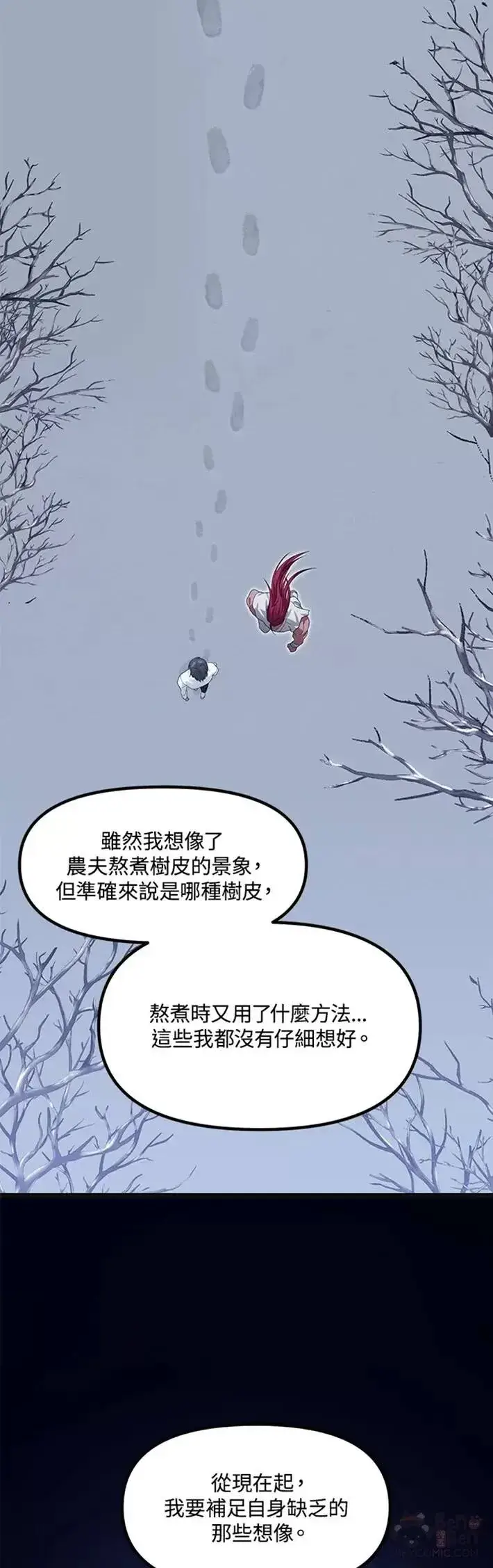 漫画《SSS级自杀猎人》第65话第45张图
