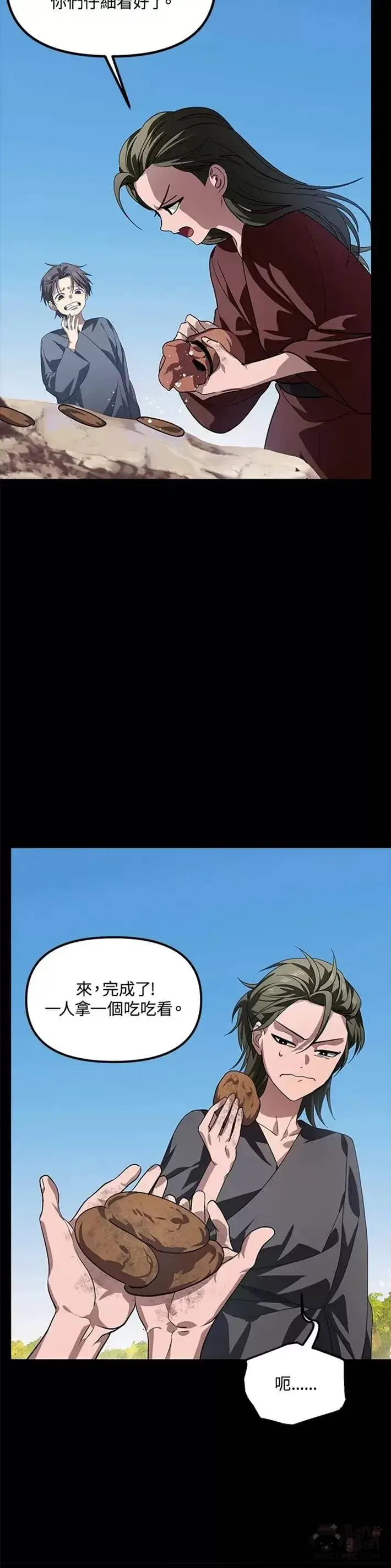 漫画《SSS级自杀猎人》第66话第30张图