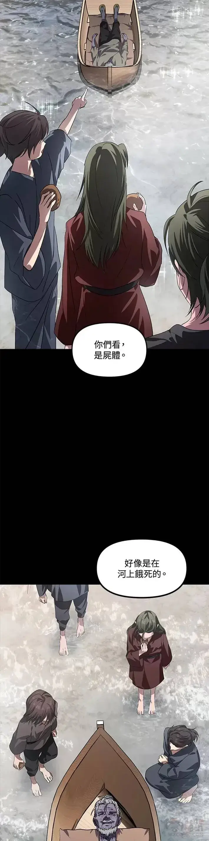 漫画《SSS级自杀猎人》第66话第33张图