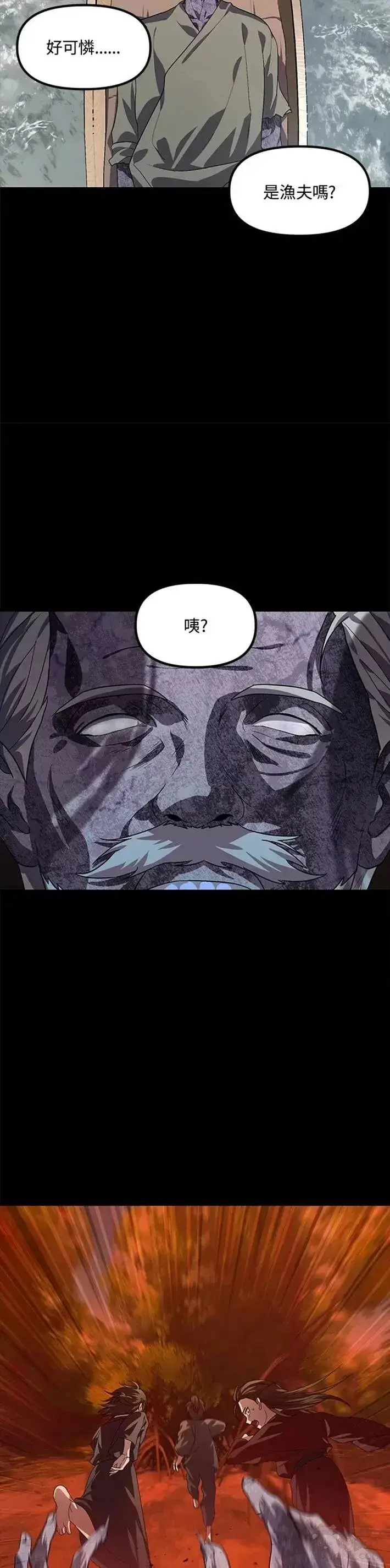 漫画《SSS级自杀猎人》第66话第34张图
